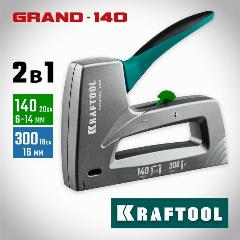 Алюминиевый степлер KRAFTOOL Grand-140 тип 140, 300 3194, серебристый