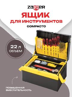 Ящик для инструментов Zalger COMPACTO (380*270*220 мм), арт. CP01, черный