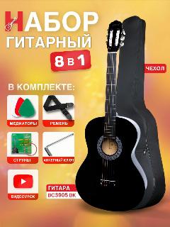 Гитара классическая 39" 4/4 Чёрная (Набор начинающего гитариста, Belucci BC3905 BK), 318, 1000 х 400 х 100