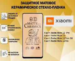 Защитное стекло / Пленка для Xiaomi 11T Pro / 11T / Redmi Note 11 Pro+ 5G / Redmi Note 11 Pro / Керамическая Матовая Full Glue