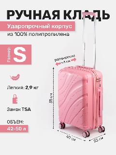 Чемодан Impreza, розовый, S