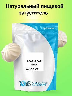Агар-агар пищевой натуральный загуститель крепость 900 STOING, 100 г для выпечки и кондитерских изделий, для десертов