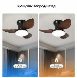 Люстра-вентилятор, светло-коричневый, прозрачный, дневной белый — фото 4