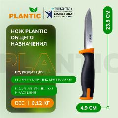 Нож общего назначения Plantic 27401-01, черный