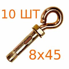 Анкер болт 8 х 45 с кольцом (10шт)