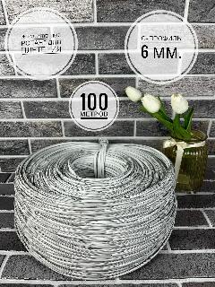 Полиротанг, ротанг для плетения, 100 метров "Березка", белый/черный
