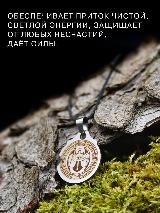 Славянский оберег, подвеска Gold Tree, ангел хранитель — фото 4