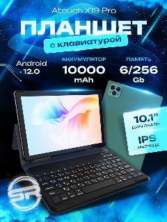 Зеленый Планшет Atouch X19PRO 6/256 ГБ (10.1 дюйм экран) Android 12 + клавиатура и чехол, 10.1", 256GB, 240x160x0.6