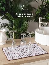 Коврик для сушки посуды впитывающий 31х47 "Mia Cara" коричневый — фото 2