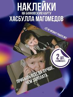 Наклейка на карту - хасбик и телефон, черный