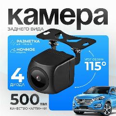 Камера авто 4 pin (500ТВЛ, 12В) c23, черный