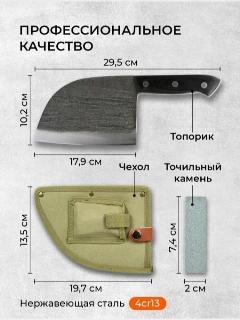 Нож кухонный "Сербский", 16см, сталь, дерево, с чехлом в комплекте, черный