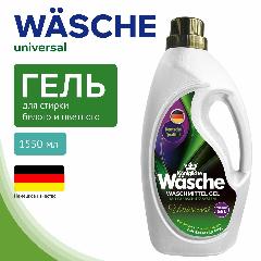 Гель для стирки Königliche Wasche Universal, универсальный, 1,5 л
