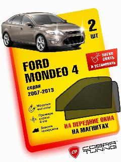 Каркасные шторки на магнитах для автомобиля Ford Mondeo 4 седан и универсал (Форд Мондео) 2007-2013, автошторки на передние стекла, Cobra Tuning - 2 шт., черный / передние