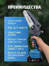 Пила аккумуляторная цепная садовая мини сучкорез электропила электрическая(6 + 8 дюймов, 2 цепи, 2 батареи), синий — фото 3