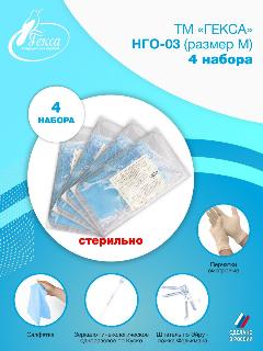 НГО-03 (разм. М) в пакете (4шт/упак.), набор гинекологический одноразовый, M
