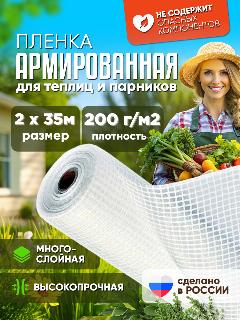 Армированная пленка укрывной материал плотность 200г/м2, размер 2х35м, бежевый