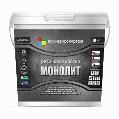 Резиновая краска "Монолит" цвет Литой бетон