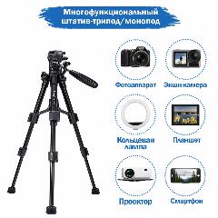 Штатив-трипод JMARY KP-2203, напольный, 31,5 - 61 см, черный