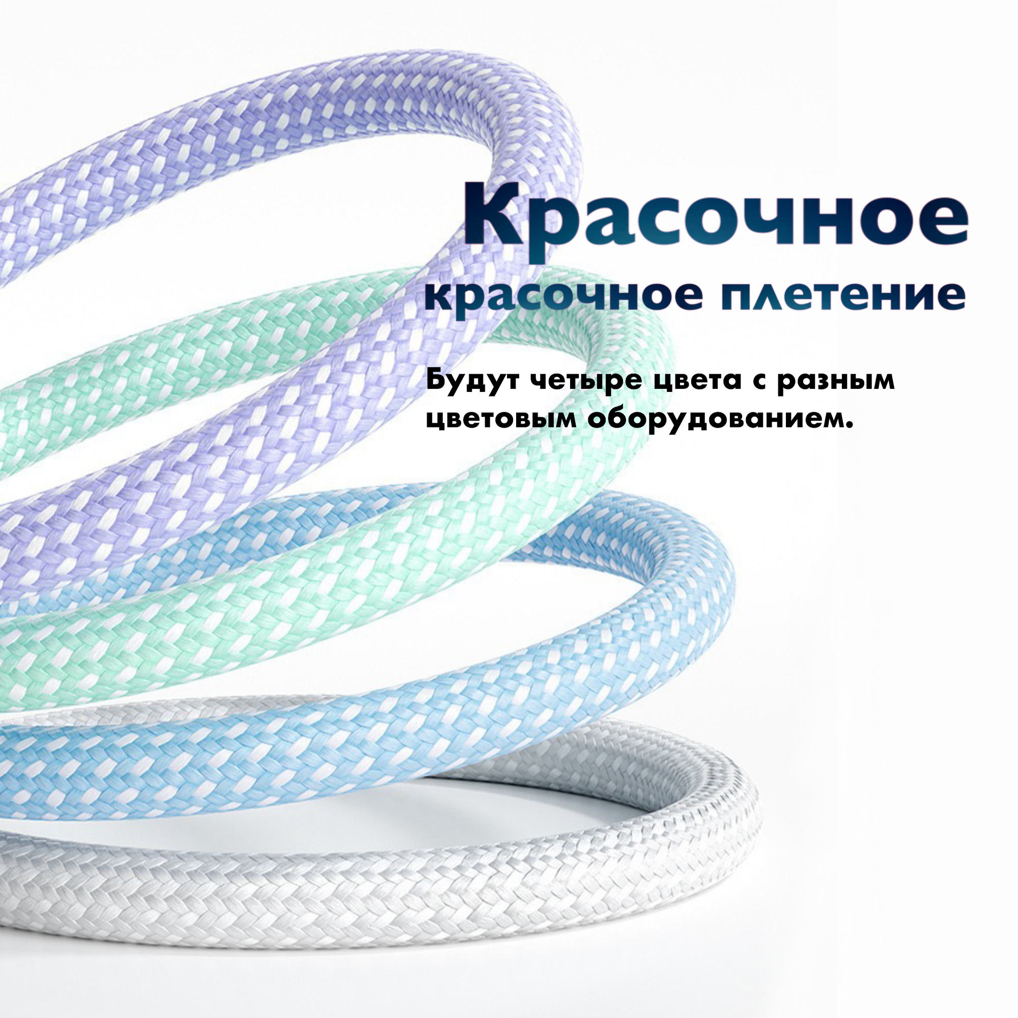 Кабель для зарядки телефона и передачи данных, USB - microUSB 1 метр / цвет голубой — фото 2