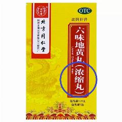 Лю Вэй Ди Хуан Вань высокой концентрации / Шесть трав Liu Wei Di Huang Wan nongsuowan 240 шт. (ТКМ)