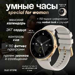 Новинка 2024. Умные SMART часы ROSH специально для женщин. Женский календарь., 220, 45 мм