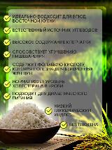 Рис Tamashae Miadi Basmati Premium, пропаренный, длиннозерный, 5кг — фото 2
