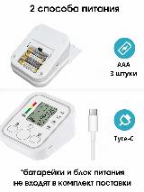 Тонометр автоматический электронный для измерения давления, средняя (23-32 см) — фото 2