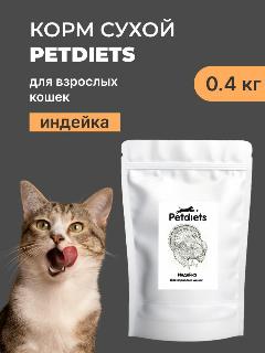 Сухой корм "Petdiets" (Петдаетс) для взрослых кошек "Индейка", 0,4кг, Средний