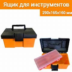 Ящик для инструментов Jettools 11' c морозостойким замком и органайзером 290*165*160 мм, оранжевый/черный