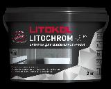 Затирка LITOKOL LITOCHROM LUXURY EVO LLE 100 пепельно-белый (2кг), LLE.100 пепельно-белый, 1-15 мм — фото 2