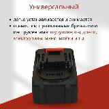Аккумулятор для шуруповерта мойки электропилы электроинструмента аккумуляторная батарея 2400 мАч, черный — фото 4