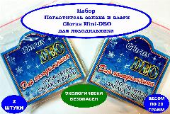 Набор Поглотитель запаха и влаги Glorus Mini-DEO для холодильника 2 шт. вес по 20 гр.
