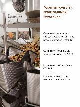 Семена тыквы "Семушка" Back To Nature, очищенные сушеные 1 кг — фото 4