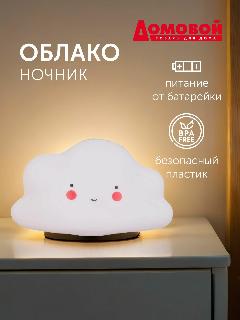 Светильник (ночник) Облако, 13,5х8 см, пластик, 3хLR44, белый, теплый белый
