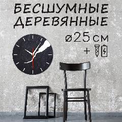 Дизайнерские настенные часы "Clock house" с бесшумным кварцевым механизмом, рифт, черный/белый