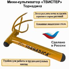 Культиватор мини садовый твистер Торнадика / ручной мини-культиватор корнеудалитель Tornadica, светло-желтый