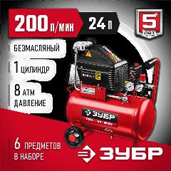 ЗУБР 1500 Вт, 200 л/мин, 24 л, поршневой, безмасляный, компрессор воздушный с набором аксессуаров КП-200-24 Н6 Мастер
