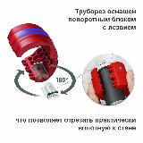 Труборез KNIPEX BiX для пластиковых труб и уплотнительных втулок, диаметр 20-50 мм, толщина макс. 2.4 мм KN-902210BK, красный — фото 4