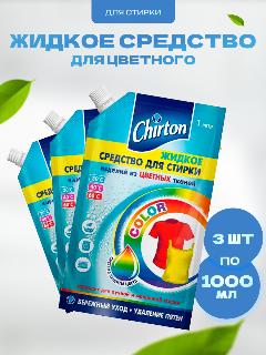 Средство Chirton жидкое для стирки белья из цветных тканей 1 л 3 шт