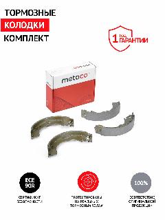 Колодки барабанные Mazda, Ford America, Ford, задние, комплект