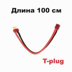 Переходник удлинитель T-Deans на T-plug (папа / мама) N47 силовой кабель питания 100 см с Т-образными красными разъемами длинный провод, штекер Т-Динс, запчасти р/у 1 метр Т-плаг Amass