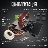 Мини гриндер ленточный с полировальным кругом — фото 2