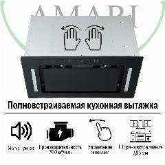 Вытяжка кухонная встраиваемая AMARI POLO 50 см черная с управлением с помощью жестов, подсветкой, малошумным двигателем, 52x29 см
