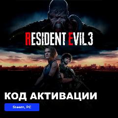 Игра RESIDENT EVIL 3 PC, Steam электронный ключ Россия + СНГ