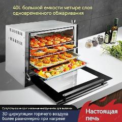 Конвекционная печь, 4 противня, газовые горелки, 1,5 кВт, 40 л, 470*345*437, серый металлик