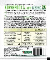 Регулятор роста корней Корнерост 10 г — фото 2