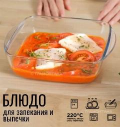 Блюдо для запекания и выпечки квадратное Pyrex "BULK", 1л, 20x17см