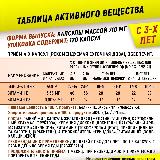 Омега 3 (рыбий жир) + витамины Д Е для детей aTech nutrition 120 капсул вкус апельсин — фото 2