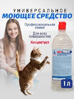 Универсальное концентрированное моющее средство с дезинфицирующим эффектом "Магос Унидем" 1л